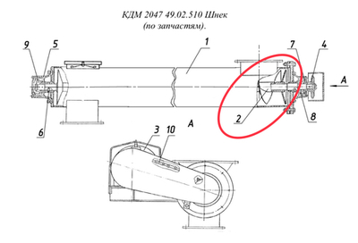 КДМ2047 49.02.580 Шнек