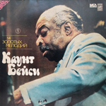 Каунт Бейси / 14 Золотых мелодий 1-2 (2LP)