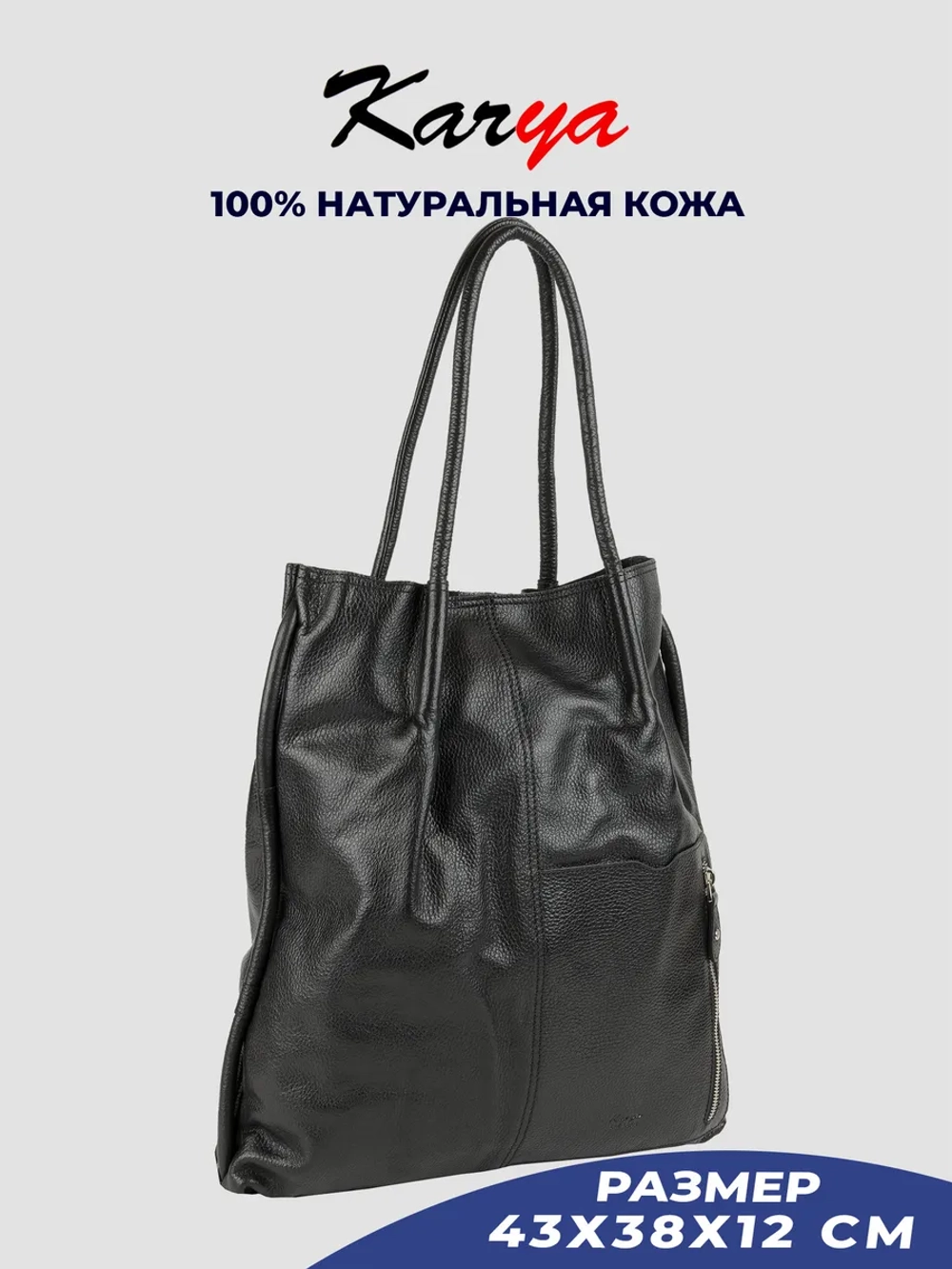 Сумка кожаная тоут