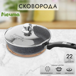 Сковорода алюминий, 22 см, антиприг, Мечта, Гранит star, с22803, с крыш