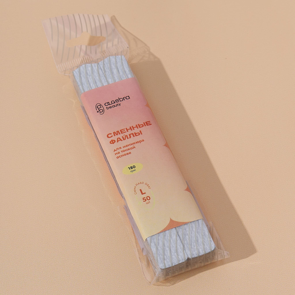 Сменные файлы на тонкой основе HARD GRAY размер L