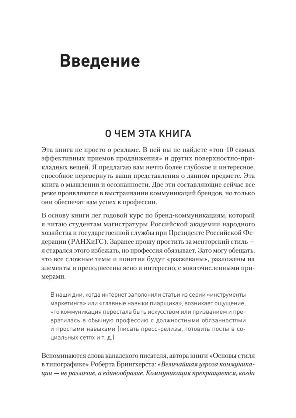 Философия успешного бренда
