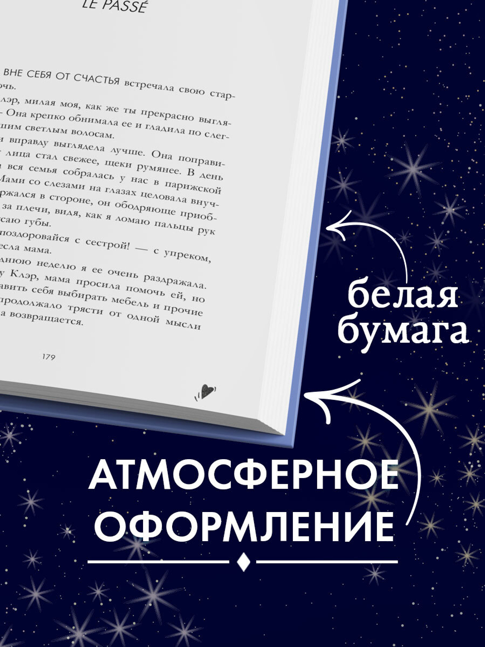 Лимитированная подарочная коллекция. В ореоле тьмы (с автографом)