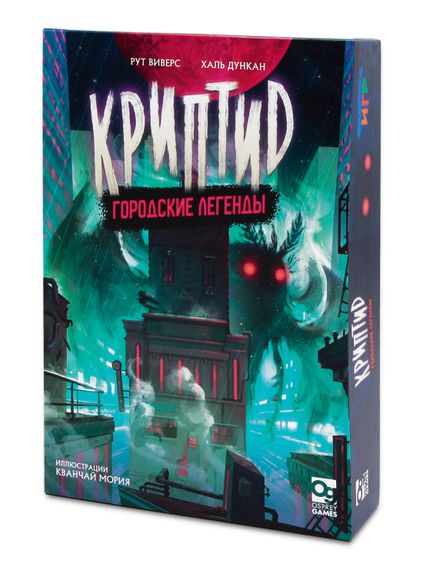 Игра &quot;Криптид. Городские легенды&quot;