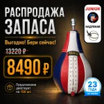 Груша Premium в сборе кожаная Junior (цветная)