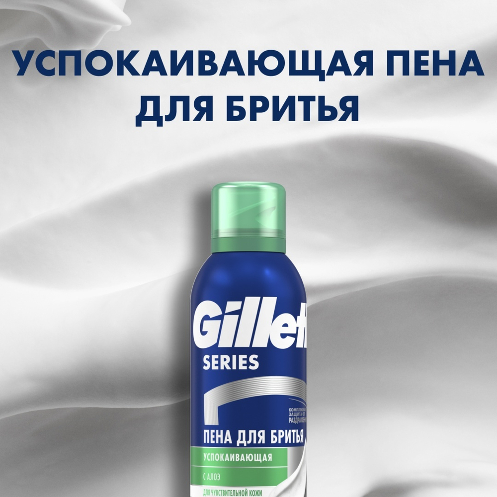 Набор Gillette Mach3 бритва + пена для бритья 200 мл
