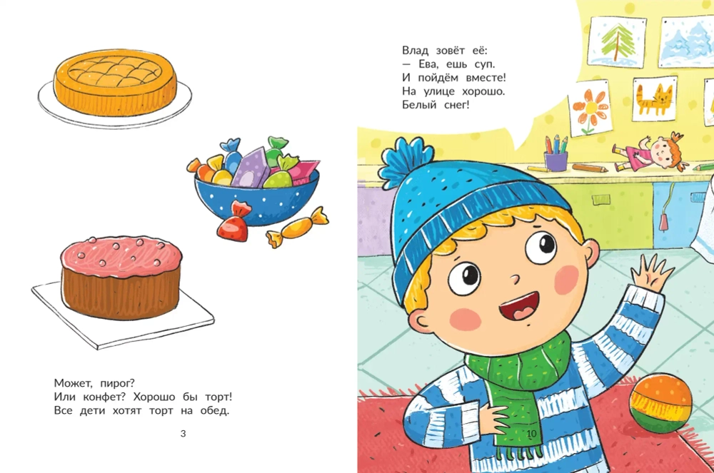 Ева не хочет есть суп. Учимся читать с Владом и Евой