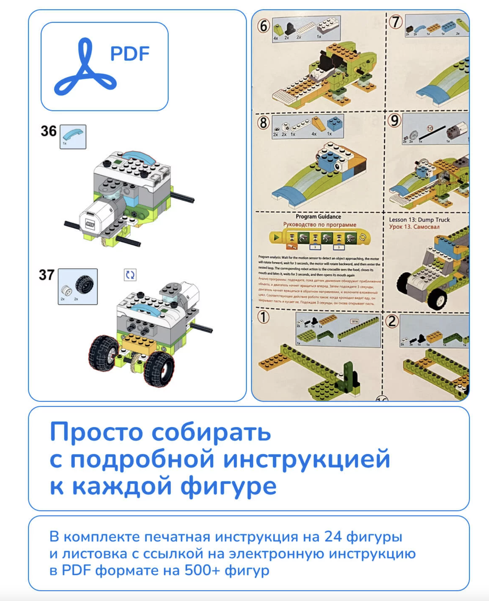 Конструктор электронный программируемый 560 деталей для робототехники лего