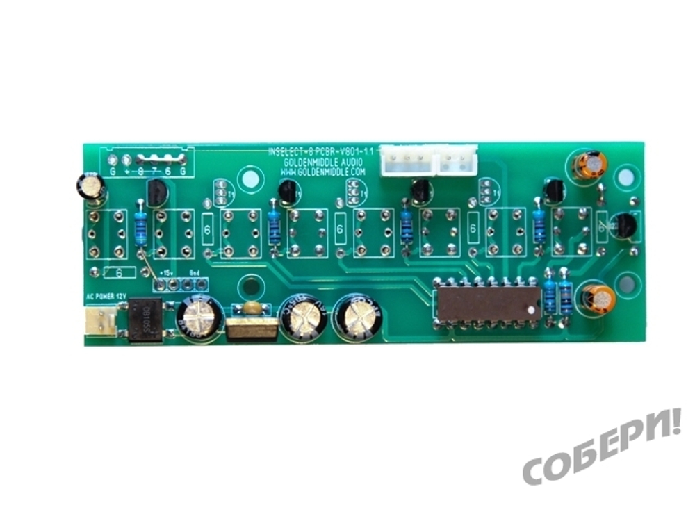 "INSELECT-8" селектор входов для усилителя