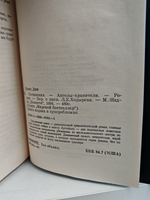 Ангелы-хранители