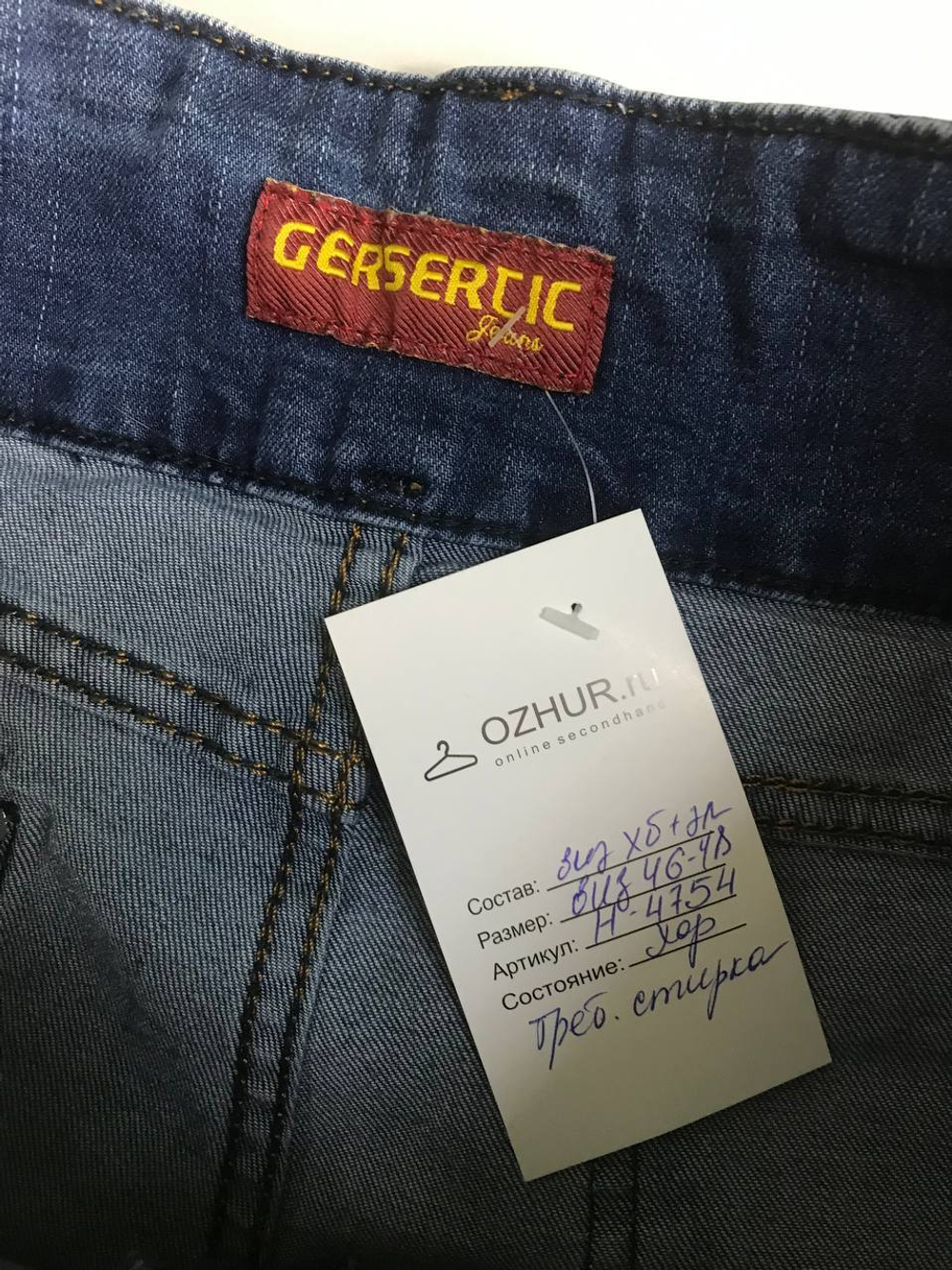 Джинсы для повседневного образа, визуально 46/48 размер