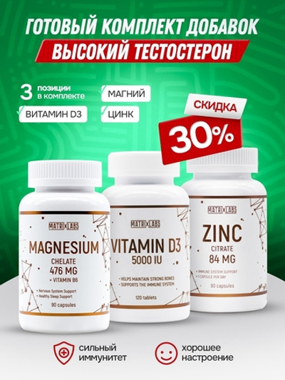 Курс "Высокий тестостерон"