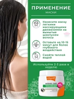 Восстанавливающая кератиновая маска для выпрямления волос