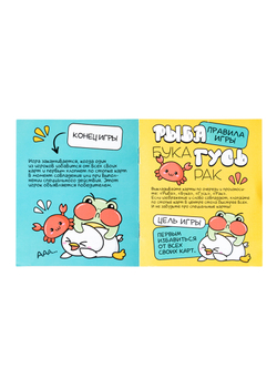 Игра настольная Рыба, Бука, Гусь, Рак