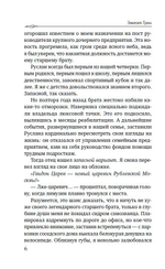 Плохое воспитание