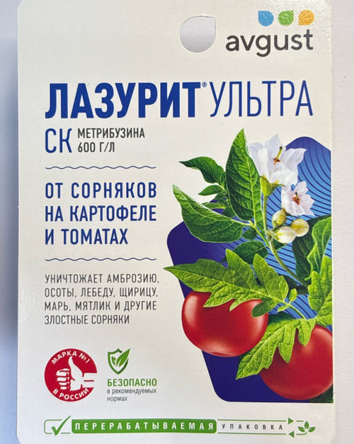 Лазурит Ультра 9 мл  ПЗУ-162