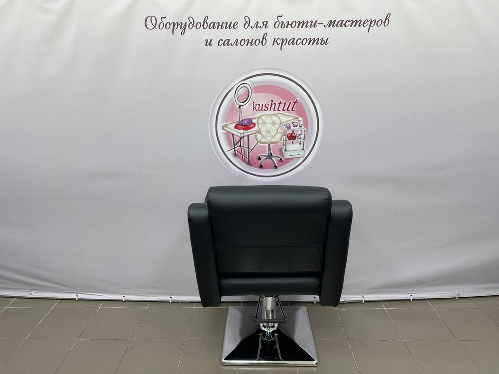 Кресло парикмахера Волна основание квадрат