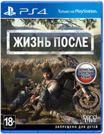 Игра Days Gone (Жизнь После) (Русская обложка) (Русская версия) для PlayStation 4