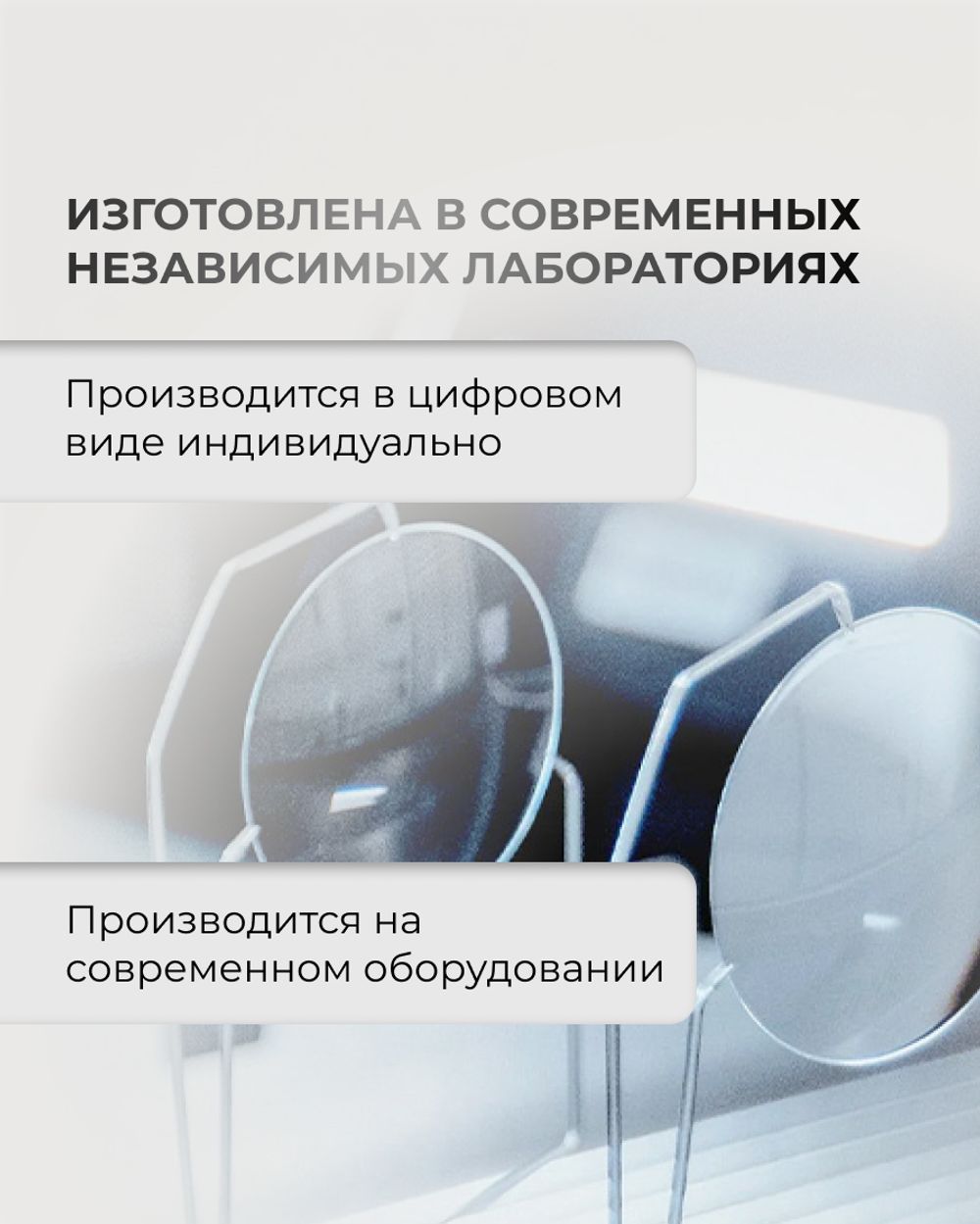 Линза IG 1.6 Blue Light Blocker с защитой от синего света