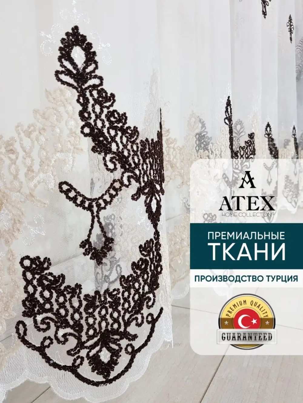 Отрез ткани Тюль вышивка ткань для рукоделич