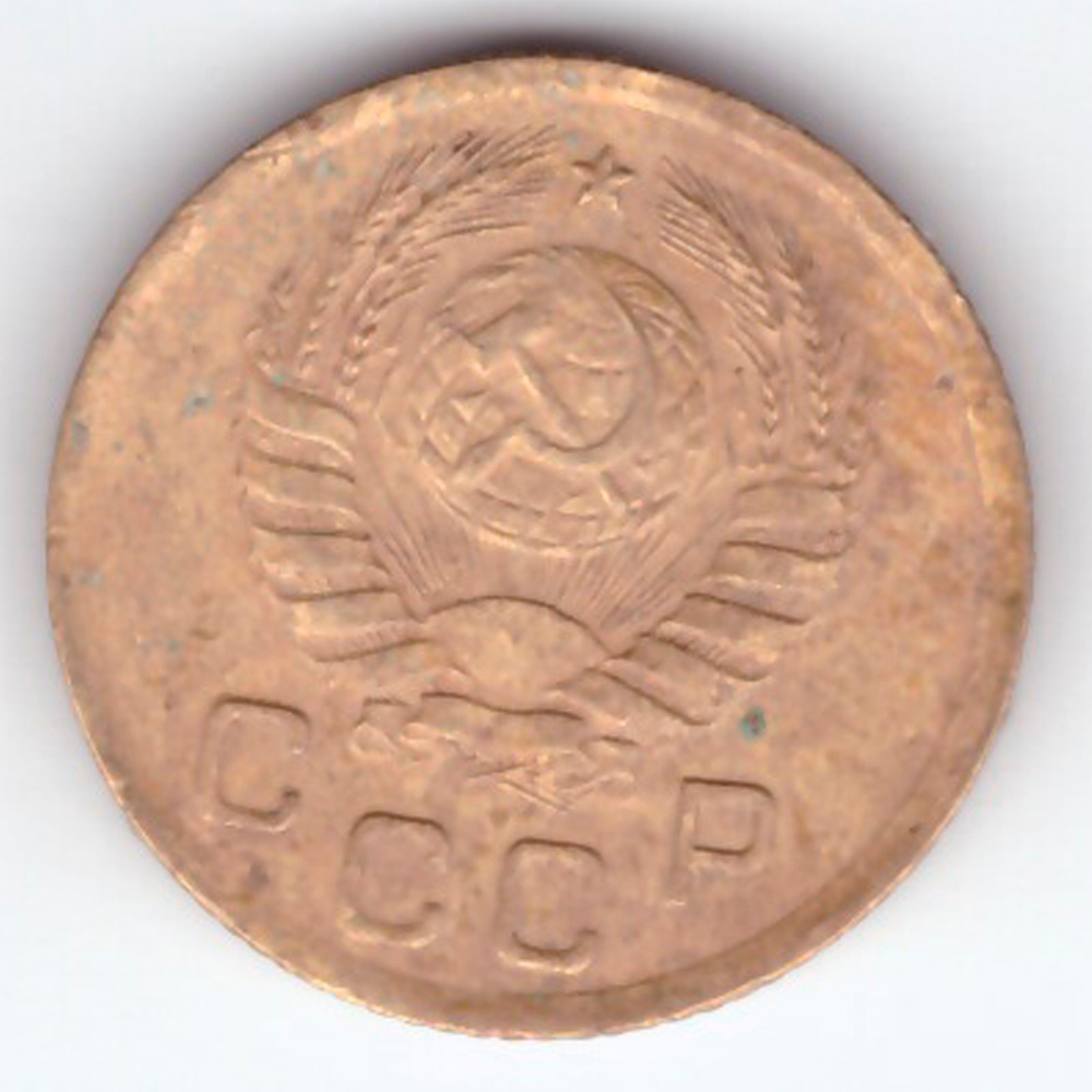 1 копейка 1938 VF
