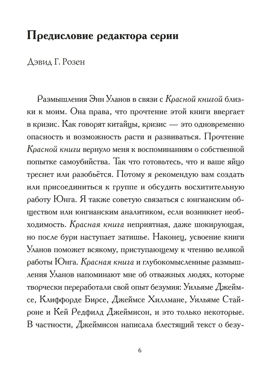 Безумие и творчество (PDF)