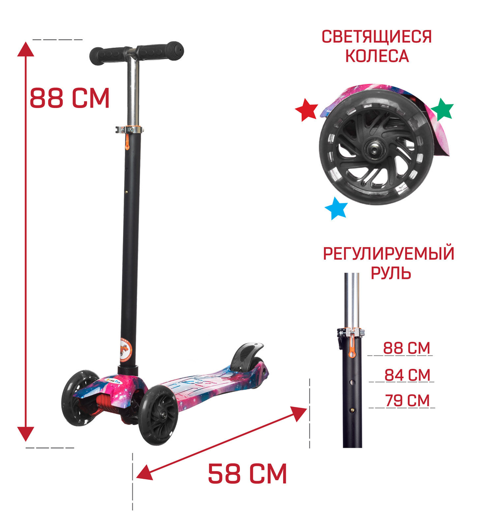 Самокат детский трехколесный Игрокат Dino Print Cosmo black