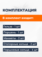 комплектация