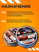Изолента 15 мм 10 м 130 мкм, 8 шт.