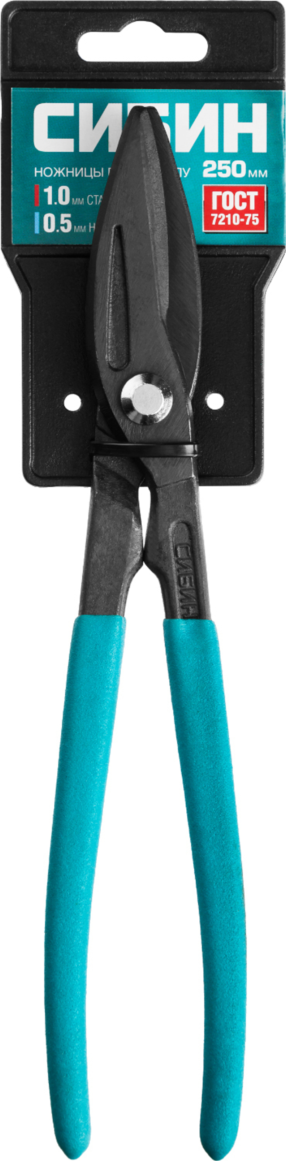 СИБИН 260 мм, ножницы по металлу (2304-2)