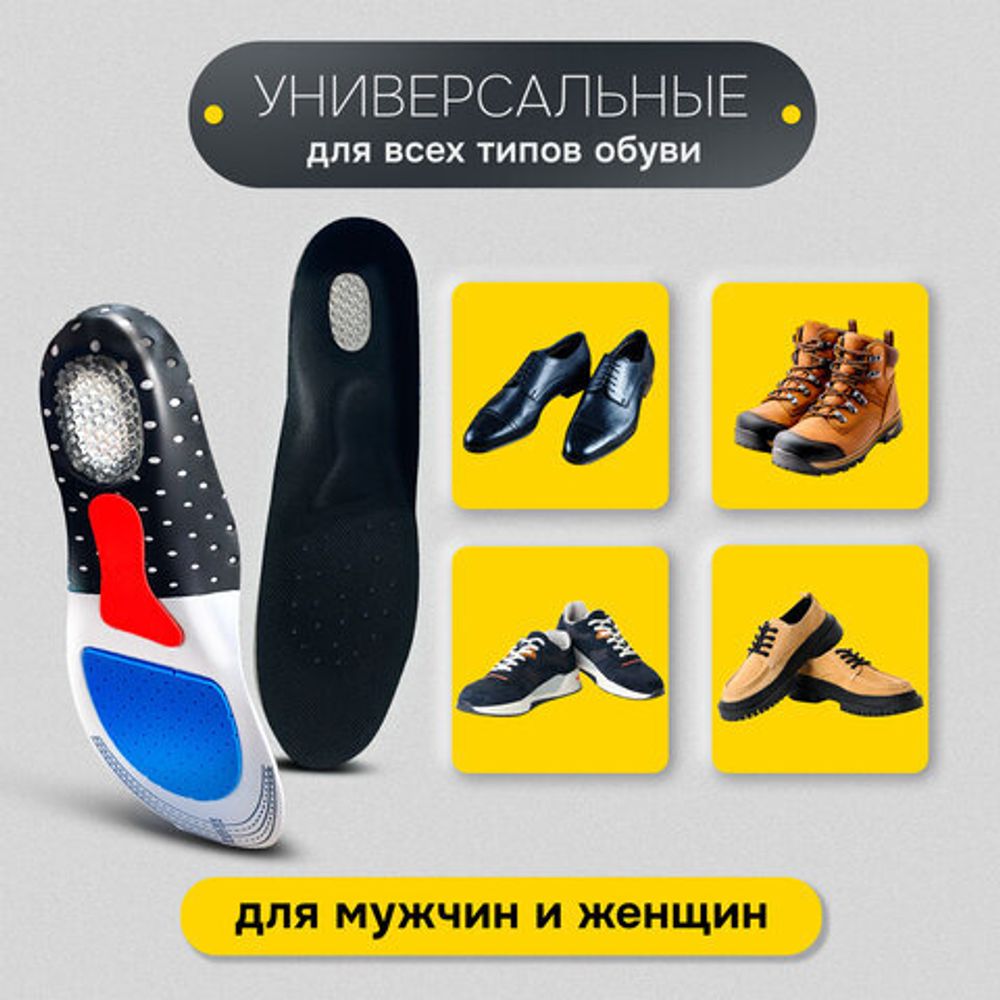 Стельки для обуви СПОРТИВНЫЕ, материал EVA SPORT, размер RU 39-45 / EU 40-46, с линиями выреза, SHEGRA (ШЕГРА), 700747