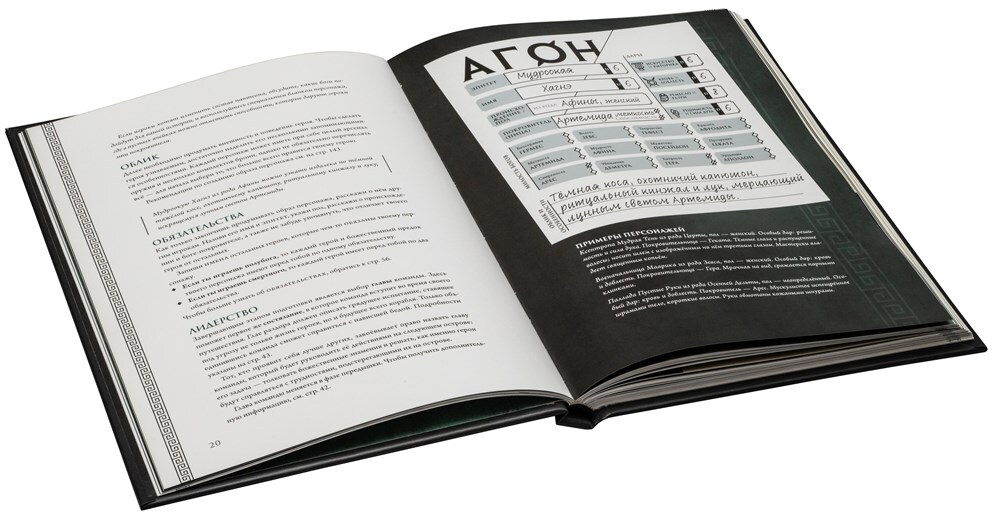 Агон (коллекционное издание)