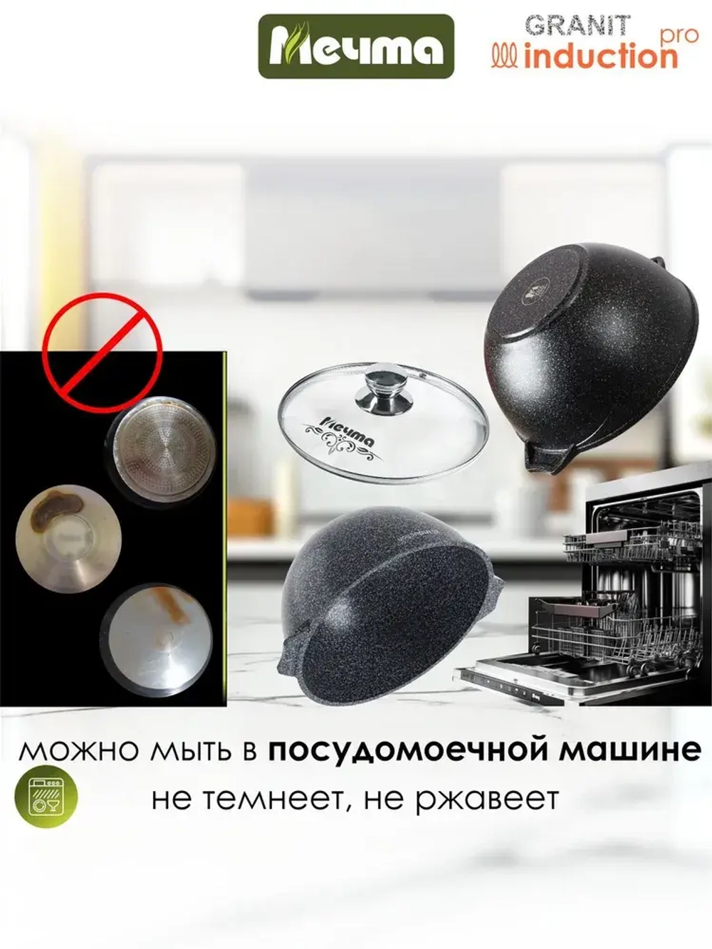 Казан для плова индукционный "Мечта" Гранит с крышкой 4.5л