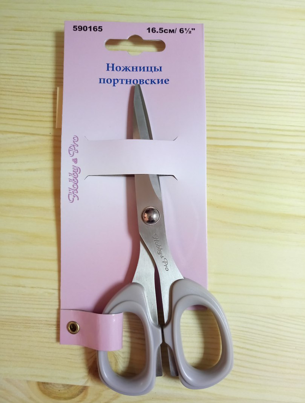 Ножницы портновские (Hobby Pro)
