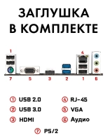 Материнская плата H510M H LGA 1200 DDR4