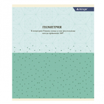 Комплект предметных тетрадей А5 48л., 10 предметов, со справочным материалом, скрепка, мелов. картон (стандарт), блок офсет, Alingar "Pastel classic"