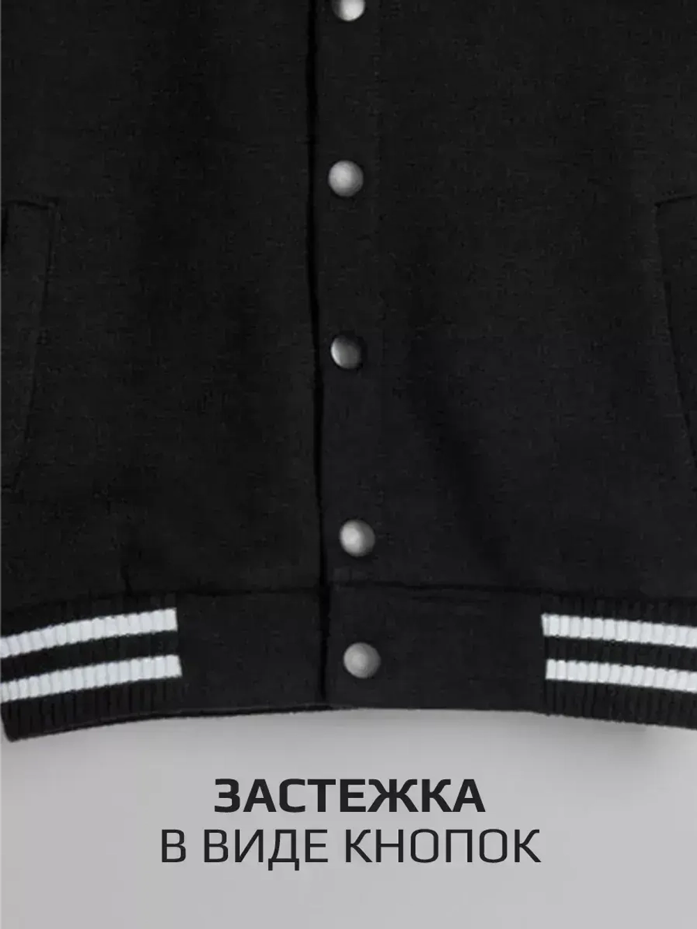 Бомбер школьный для детей и подростков