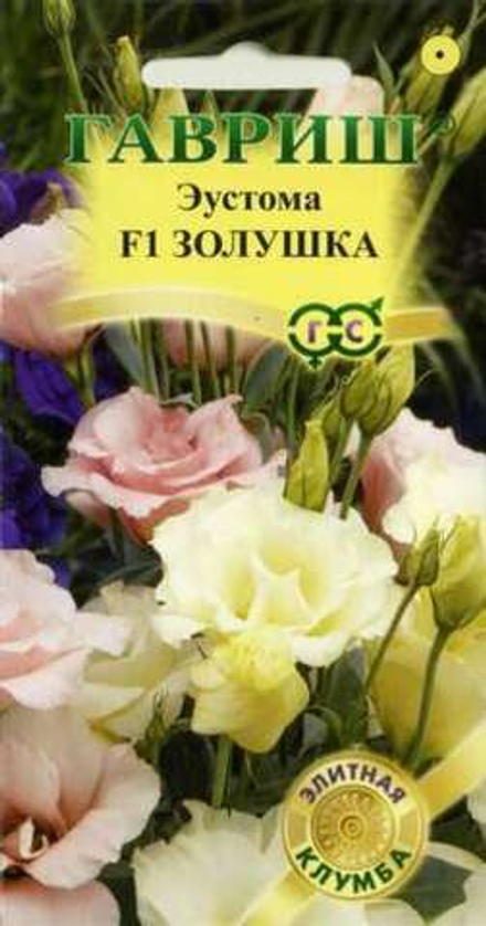 Эустома Золушка 3шт Гавриш