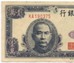 Банкнота Китай 10000 юаней 1947 год (фиолетовая) KA190375. G-