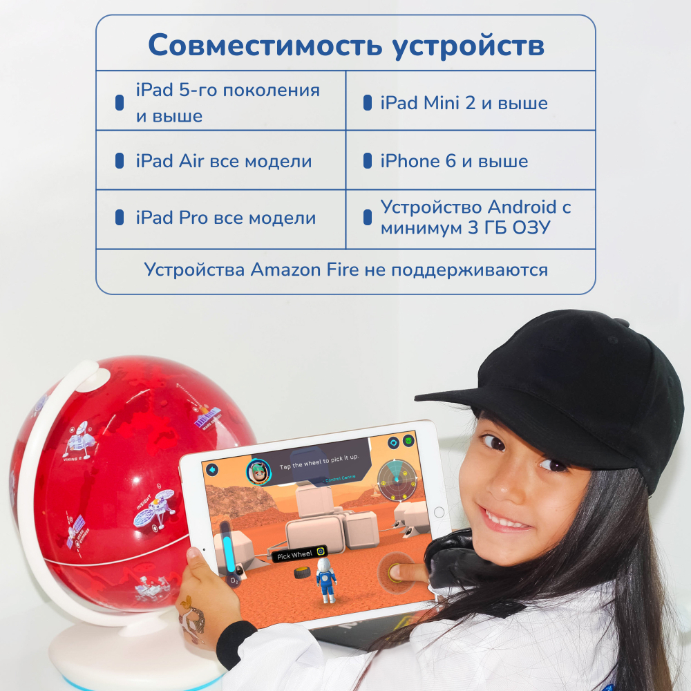 Интерактивный глобус Orboot Марс