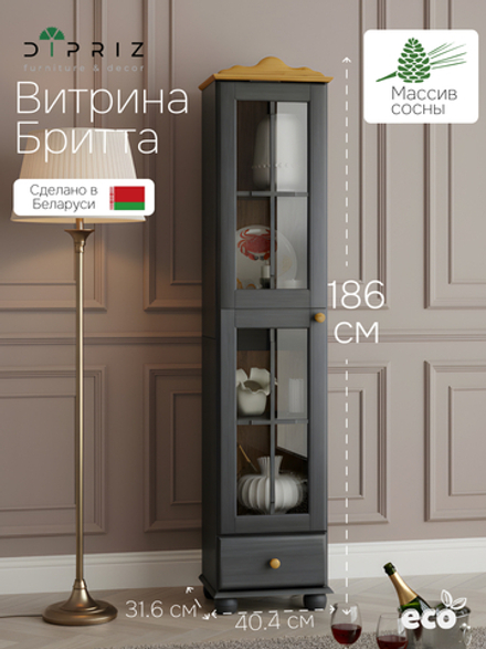 Шкаф витрина 1 дверь 1 ящик Бритта из массива сосны, серый
