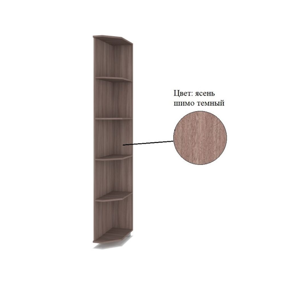 Стеллаж угловой "Ева" Е65 (Ясень шимо темный), ЛДСП, MODERN