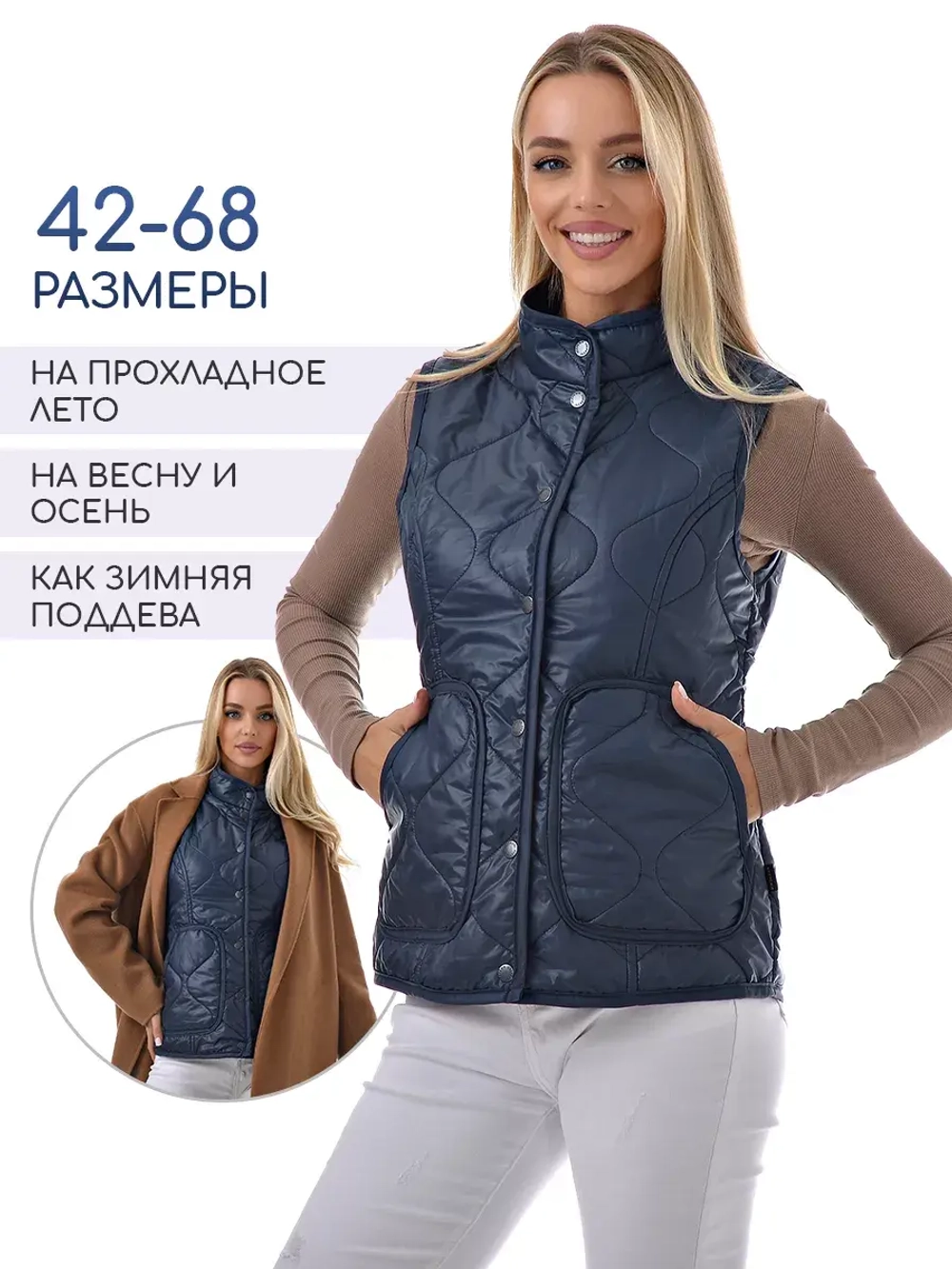 Жилетка которая стройнит