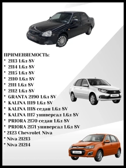 Топливные форсунки BOSCH Калина, Гранта, Приора