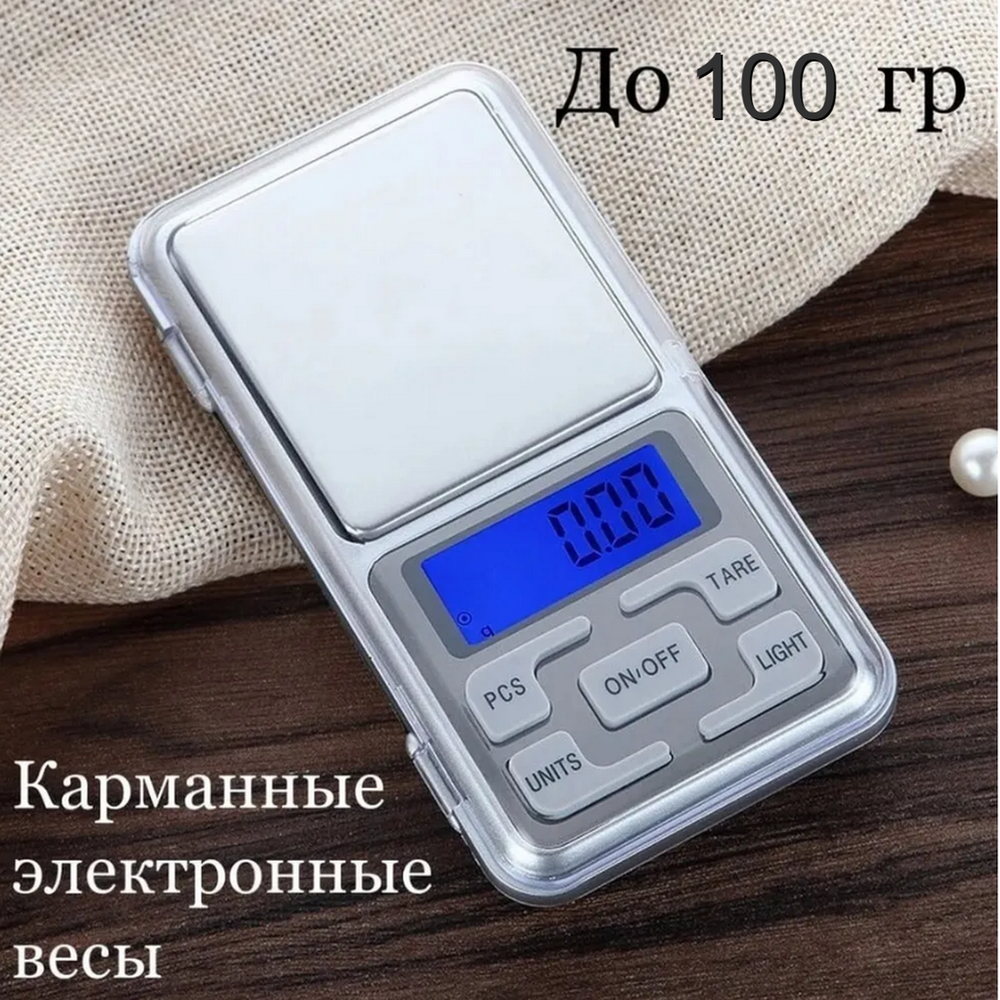 Весы ювелирные высокоточные MH-100 (100g/0.01g) Pocket scale