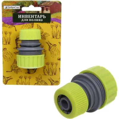 Муфта ремонтная «Green» с 1/2»-3/4» ДоброСад