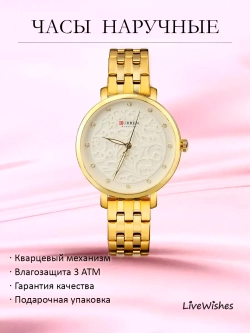 Часы наручные кварцевые CURREN на металлическом браслете, золотистый W8310-04