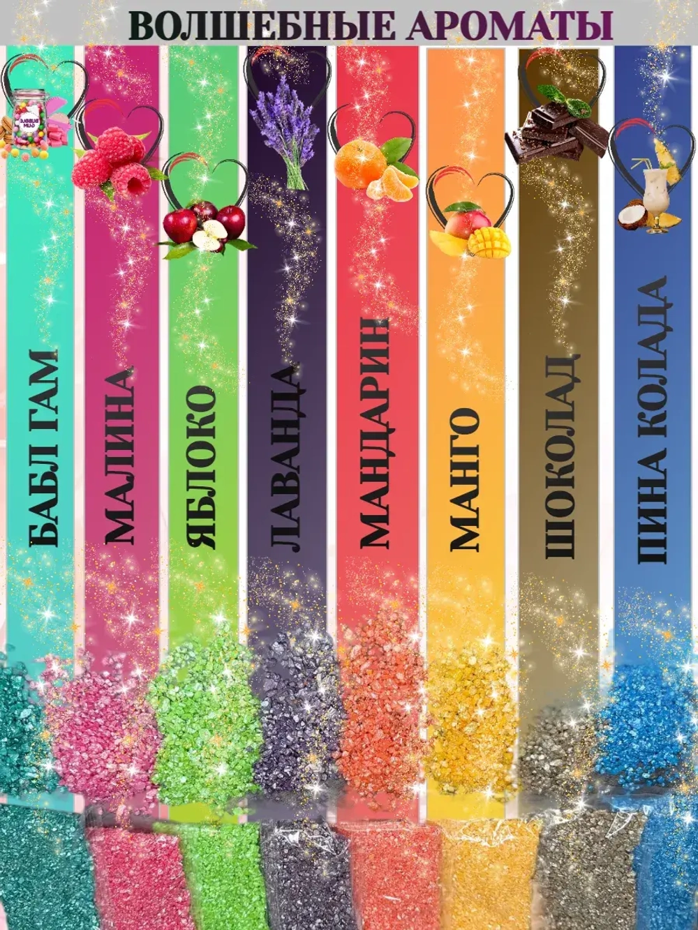 Набор подарочный морская соль для ванны с шиммером 8 шт