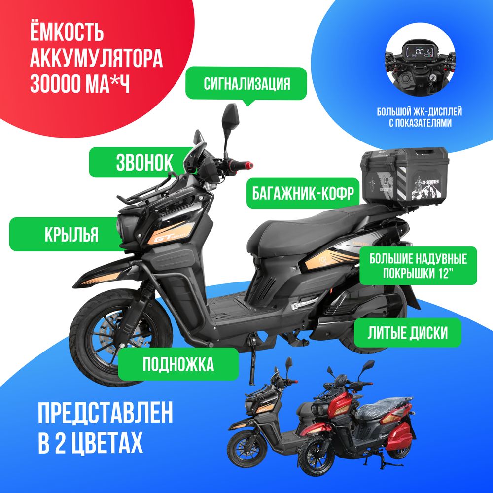 Электроскутер GT Tank 3000W (72V/30Ah) - Чёрный фото №4