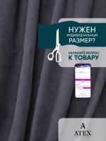 Ткань для штор отрез Канвас